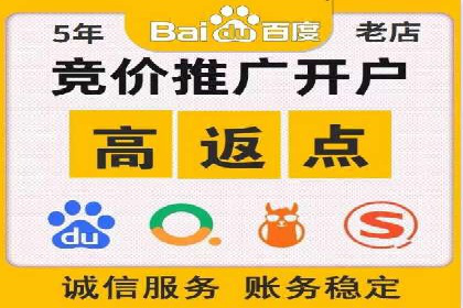 百度竞价个人开户常见问题解答